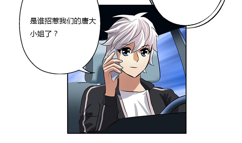 🍼都市极品仙医 第380话 又遇猎杀！ 第50页