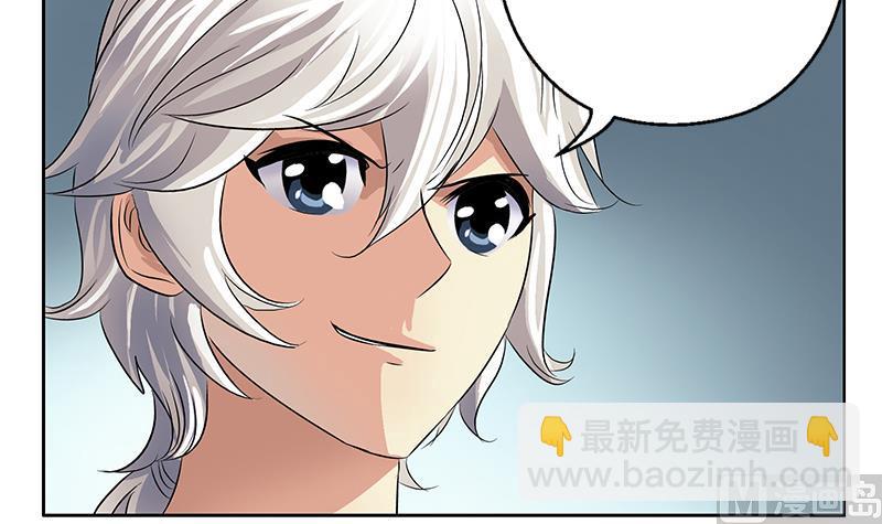 🍼都市极品仙医 第380话 又遇猎杀！ 第6页