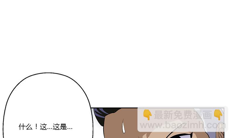🍼都市极品仙医 第380话 又遇猎杀！ 第7页