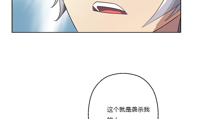 🍼都市极品仙医 第382话 死士！ 第13页