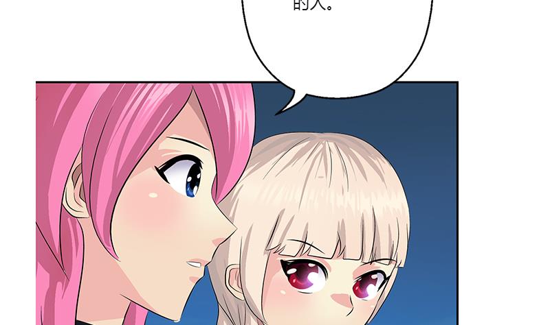 🍼都市极品仙医 第382话 死士！ 第14页