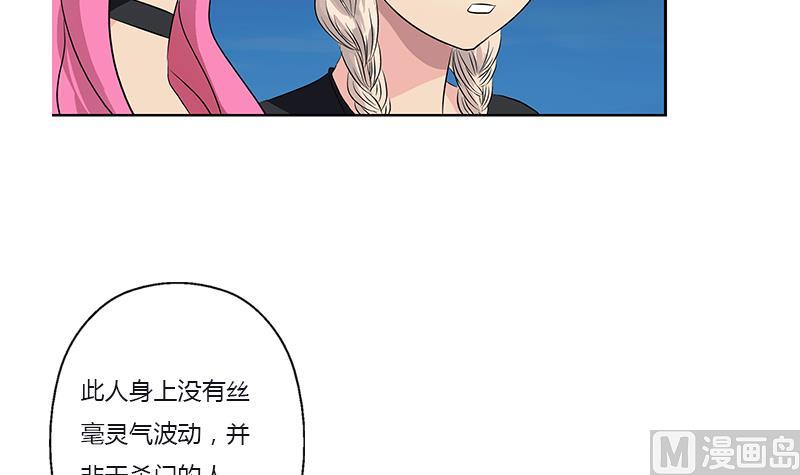 🍼都市极品仙医 第382话 死士！ 第15页