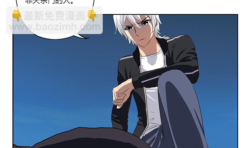 🍼都市极品仙医 第382话 死士！ 第16页