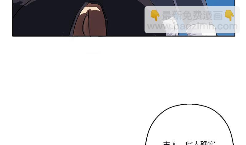 🍼都市极品仙医 第382话 死士！ 第17页