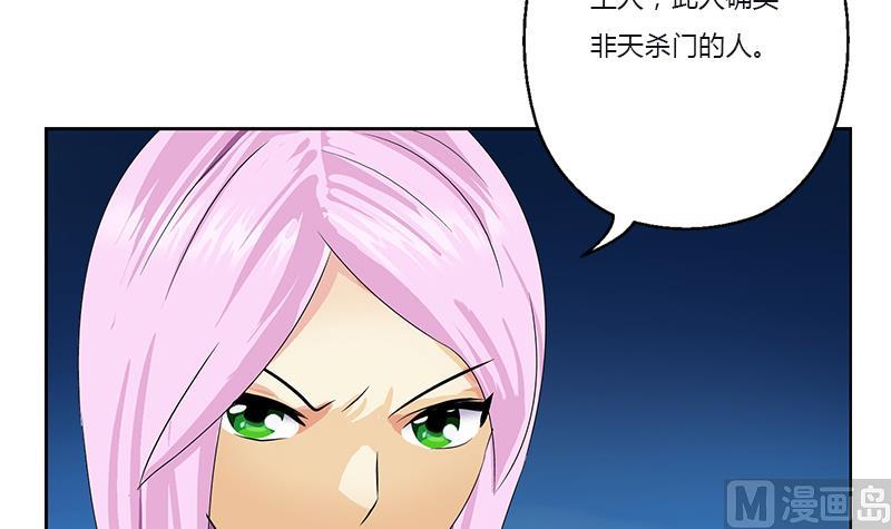 🍼都市极品仙医 第382话 死士！ 第18页