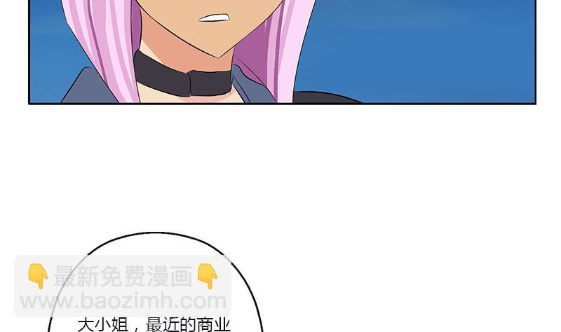 🍼都市极品仙医 第382话 死士！ 第19页