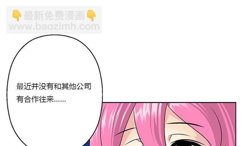 🍼都市极品仙医 第382话 死士！ 第22页