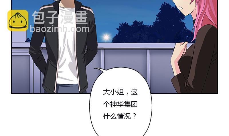 🍼都市极品仙医 第382话 死士！ 第29页