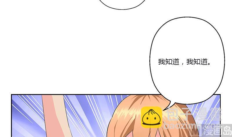 🍼都市极品仙医 第382话 死士！ 第30页