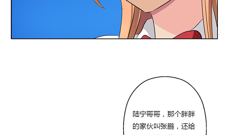 🍼都市极品仙医 第382话 死士！ 第34页