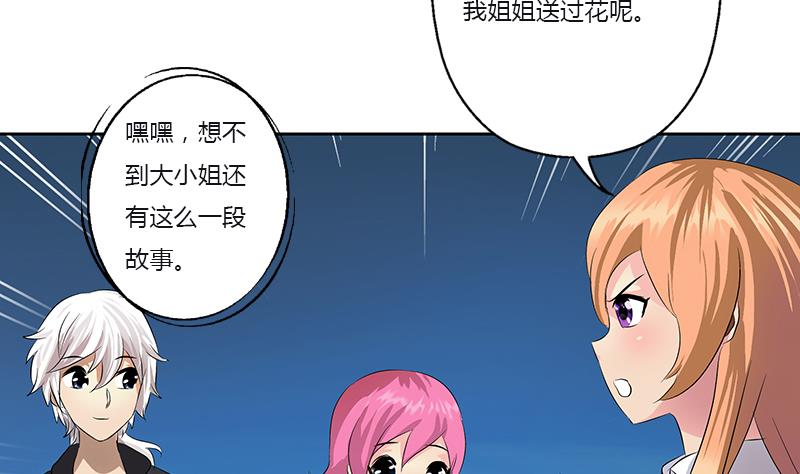 🍼都市极品仙医 第382话 死士！ 第35页