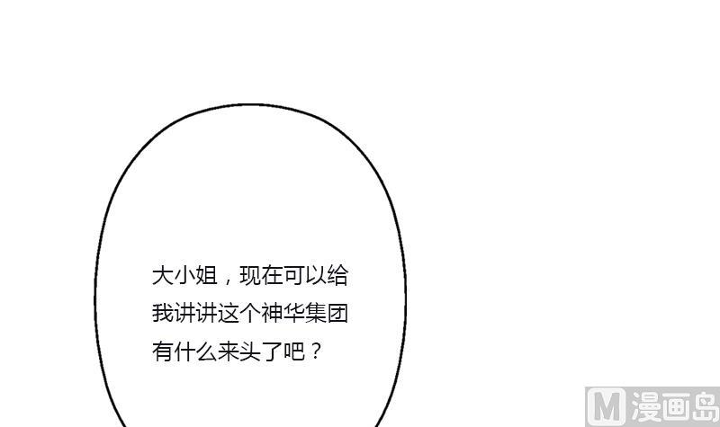 🍼都市极品仙医 第382话 死士！ 第39页