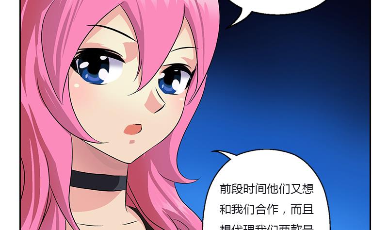 🍼都市极品仙医 第382话 死士！ 第43页