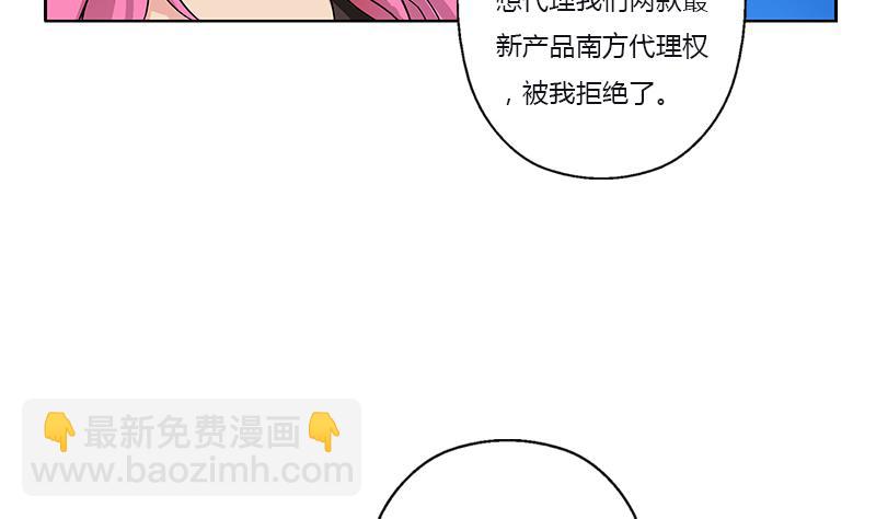 🍼都市极品仙医 第382话 死士！ 第44页