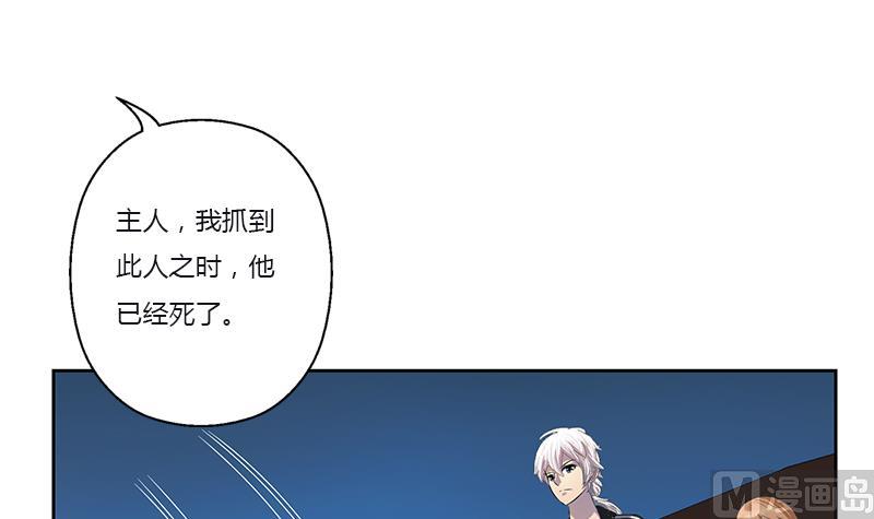 🍼都市极品仙医 第382话 死士！ 第9页