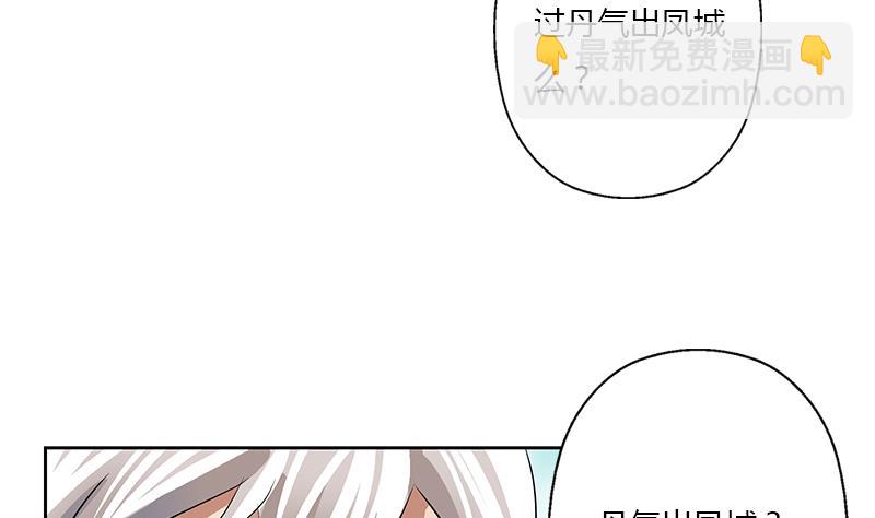 🍼都市极品仙医 第386话 丹气出凤城！ 第10页