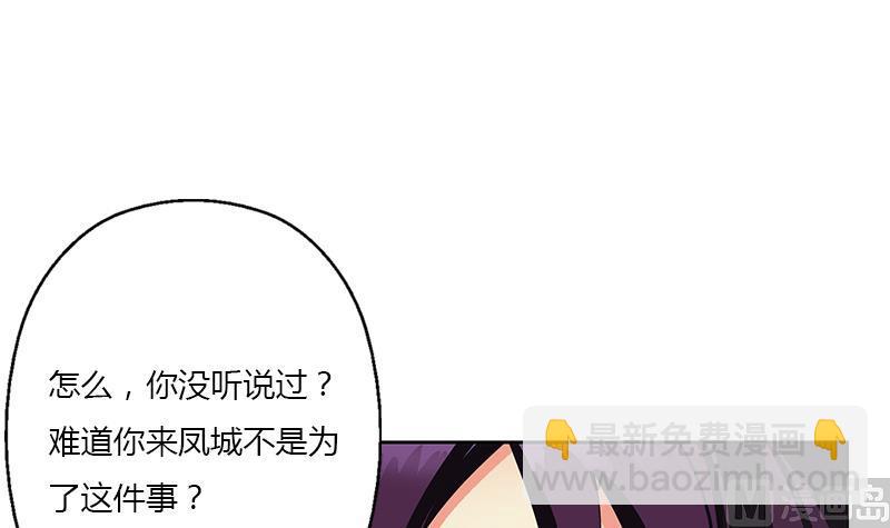 🍼都市极品仙医 第386话 丹气出凤城！ 第12页