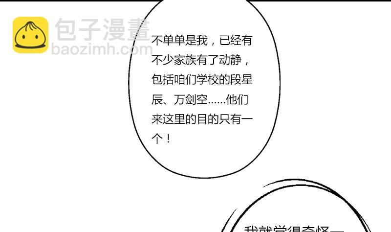 🍼都市极品仙医 第386话 丹气出凤城！ 第16页