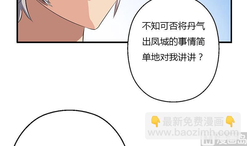 🍼都市极品仙医 第386话 丹气出凤城！ 第18页