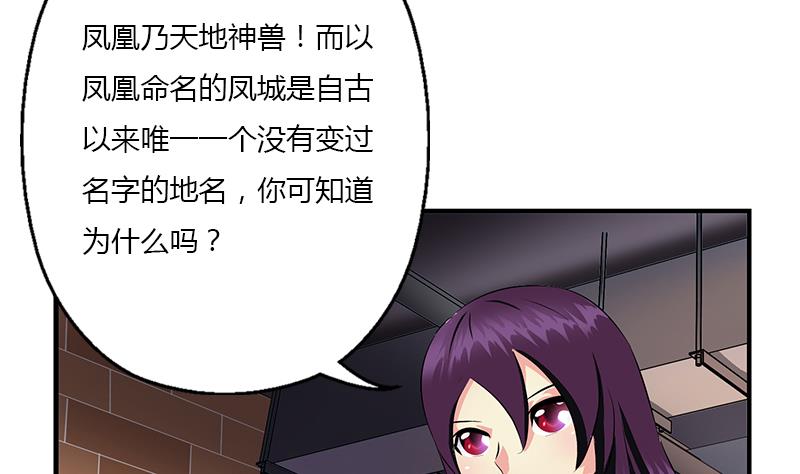 🍼都市极品仙医 第386话 丹气出凤城！ 第19页