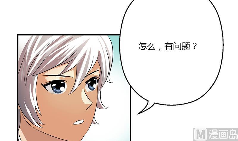 🍼都市极品仙医 第386话 丹气出凤城！ 第21页