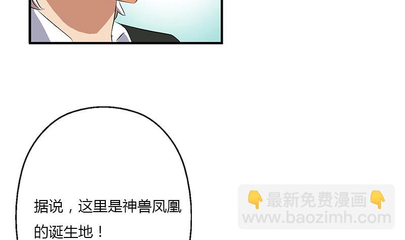 🍼都市极品仙医 第386话 丹气出凤城！ 第22页