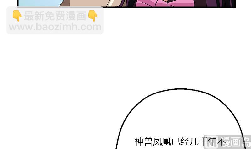 🍼都市极品仙医 第386话 丹气出凤城！ 第24页