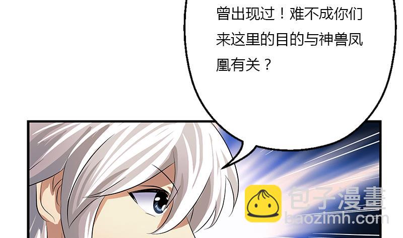 🍼都市极品仙医 第386话 丹气出凤城！ 第25页