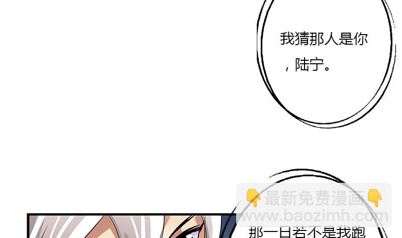 🍼都市极品仙医 第386话 丹气出凤城！ 第29页