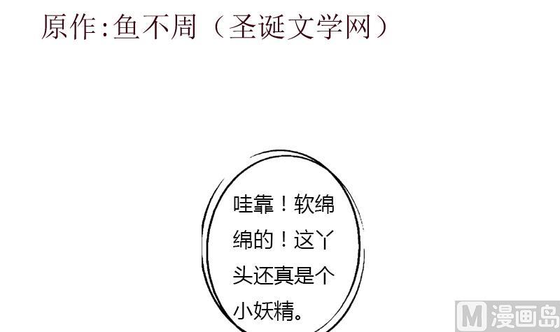 🍼都市极品仙医 第386话 丹气出凤城！ 第3页