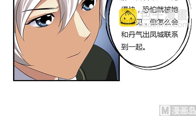 🍼都市极品仙医 第386话 丹气出凤城！ 第30页