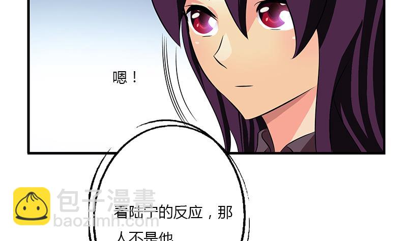 🍼都市极品仙医 第386话 丹气出凤城！ 第32页