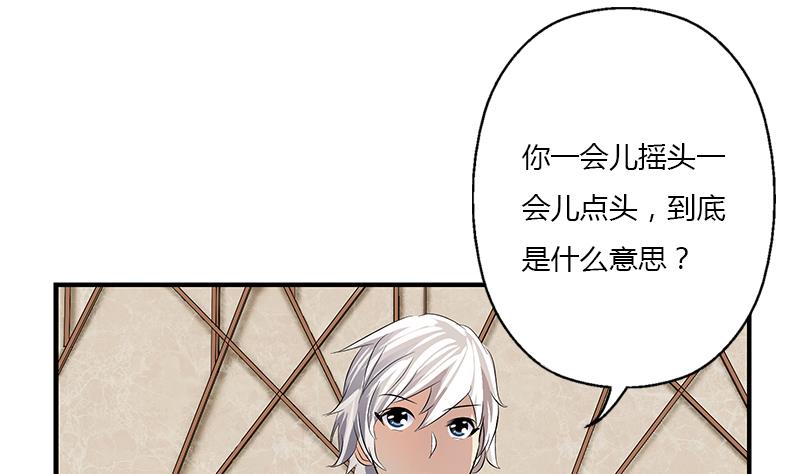 🍼都市极品仙医 第386话 丹气出凤城！ 第35页