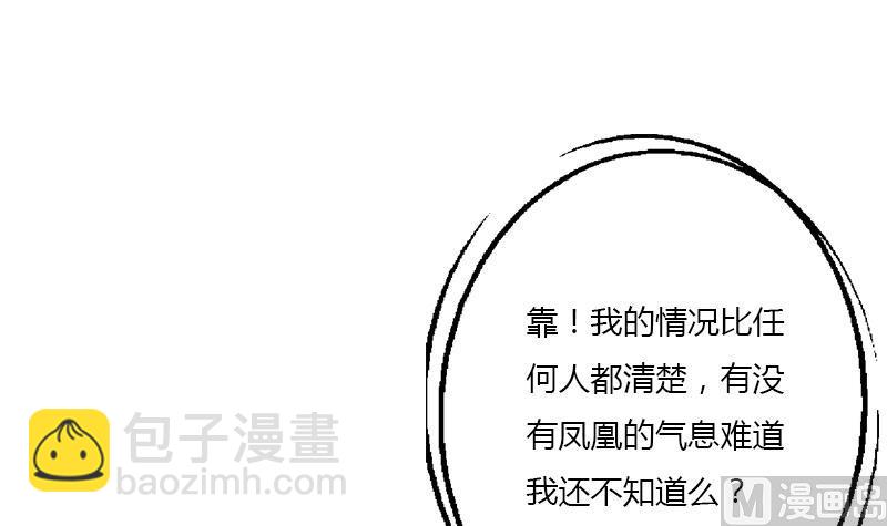 🍼都市极品仙医 第386话 丹气出凤城！ 第39页