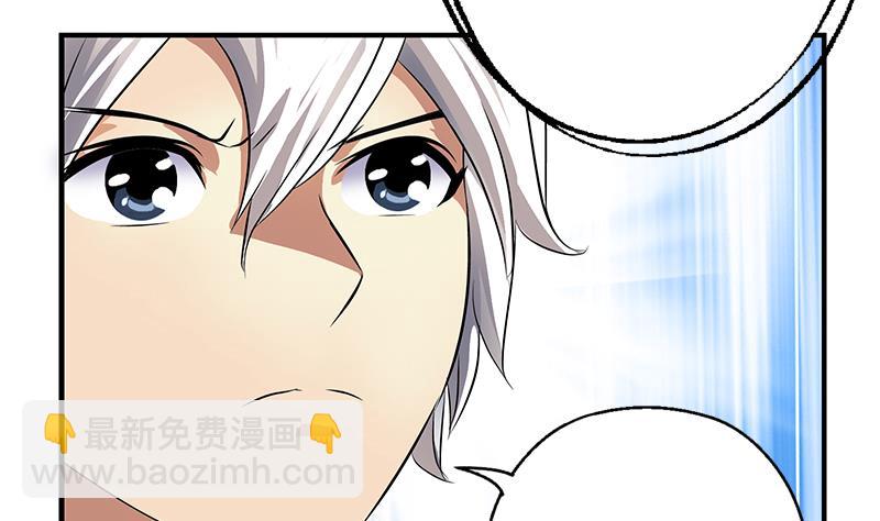 🍼都市极品仙医 第386话 丹气出凤城！ 第40页