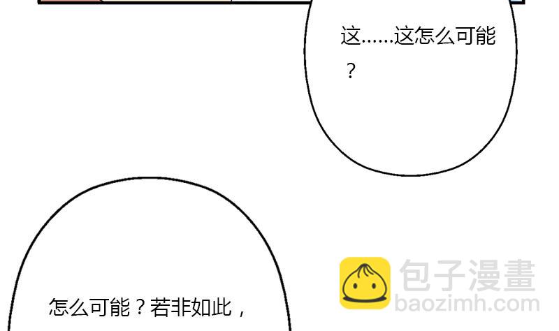 🍼都市极品仙医 第386话 丹气出凤城！ 第41页