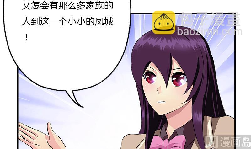 🍼都市极品仙医 第386话 丹气出凤城！ 第42页