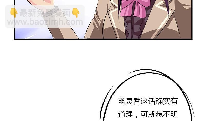 🍼都市极品仙医 第386话 丹气出凤城！ 第43页