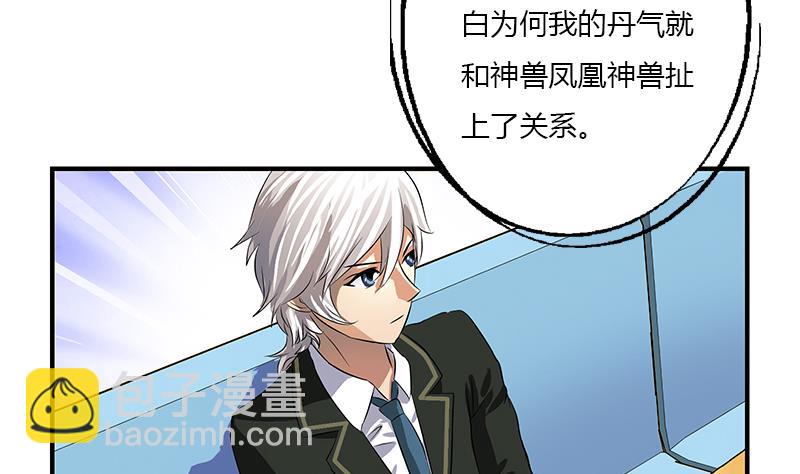 🍼都市极品仙医 第386话 丹气出凤城！ 第44页
