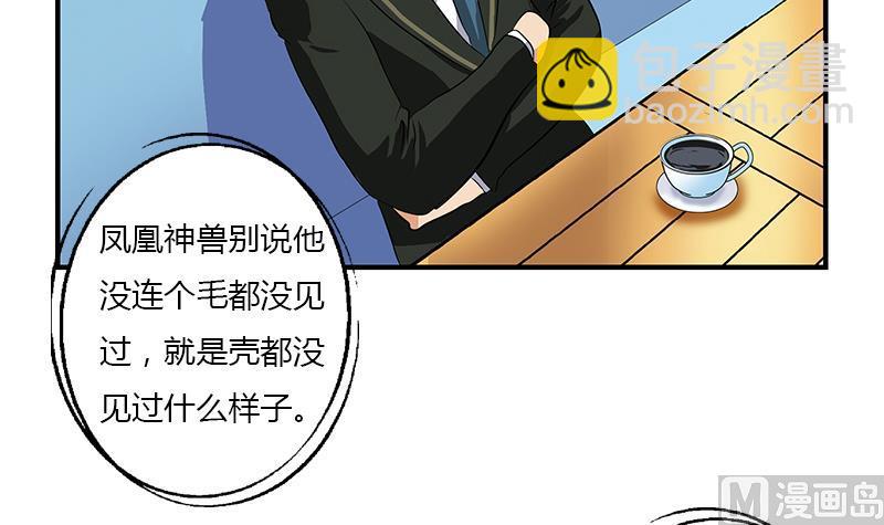 🍼都市极品仙医 第386话 丹气出凤城！ 第45页