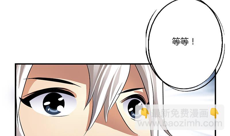 🍼都市极品仙医 第386话 丹气出凤城！ 第46页