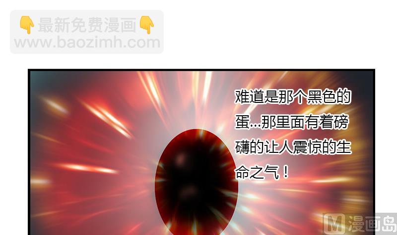 🍼都市极品仙医 第386话 丹气出凤城！ 第48页