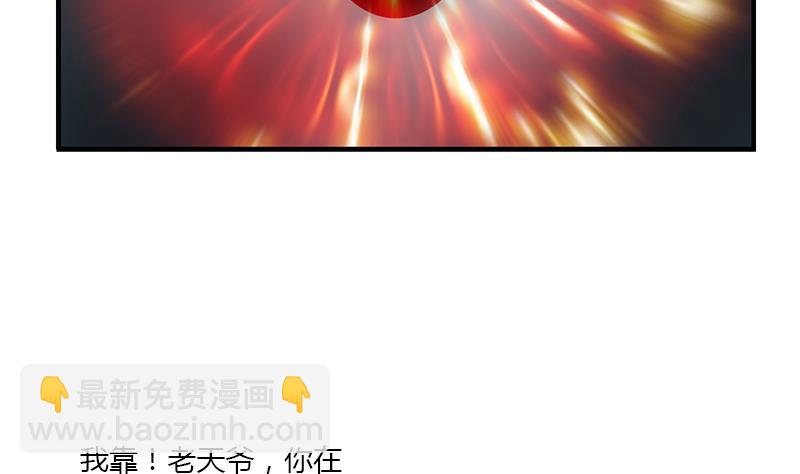🍼都市极品仙医 第386话 丹气出凤城！ 第49页