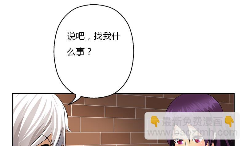 🍼都市极品仙医 第386话 丹气出凤城！ 第8页