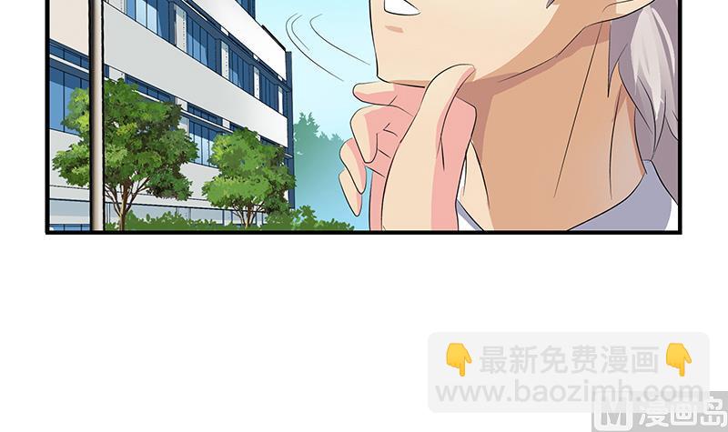 🍼都市极品仙医 第388话 准岳父岳母来了 第15页