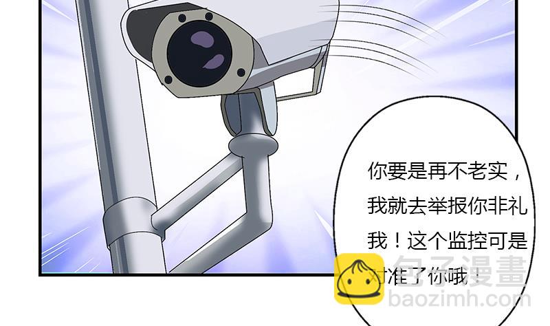 🍼都市极品仙医 第388话 准岳父岳母来了 第17页