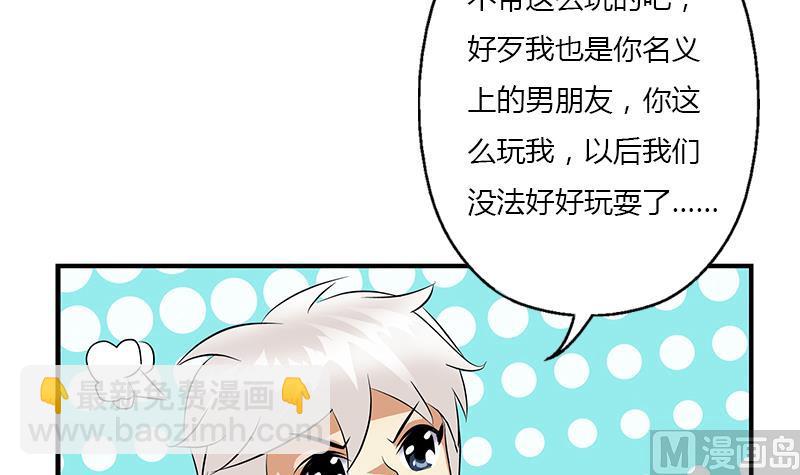 🍼都市极品仙医 第388话 准岳父岳母来了 第21页