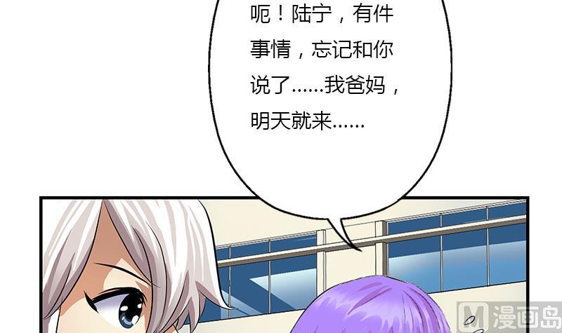 🍼都市极品仙医 第388话 准岳父岳母来了 第24页