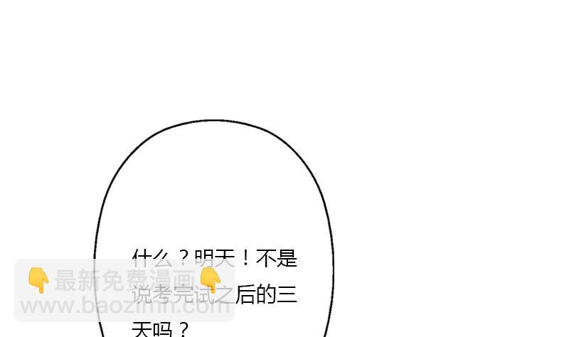 🍼都市极品仙医 第388话 准岳父岳母来了 第26页