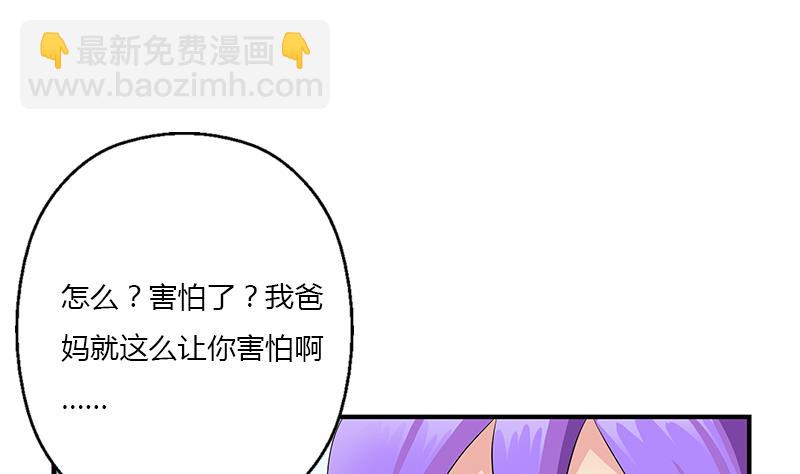 🍼都市极品仙医 第388话 准岳父岳母来了 第29页